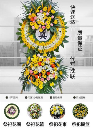 黑龙江鸡西密山市花圈代送